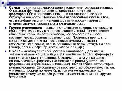 Вторичные агенты примеры