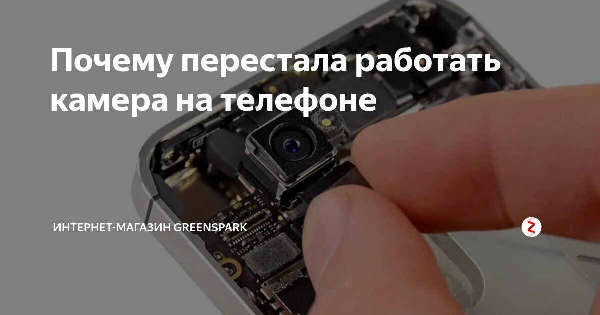 Перестали работать видеокамеры. Почему перестала работать камера на телефоне. камера смартфона принцип работы. почему перестала работать видеокамера. как работает камера телефона.