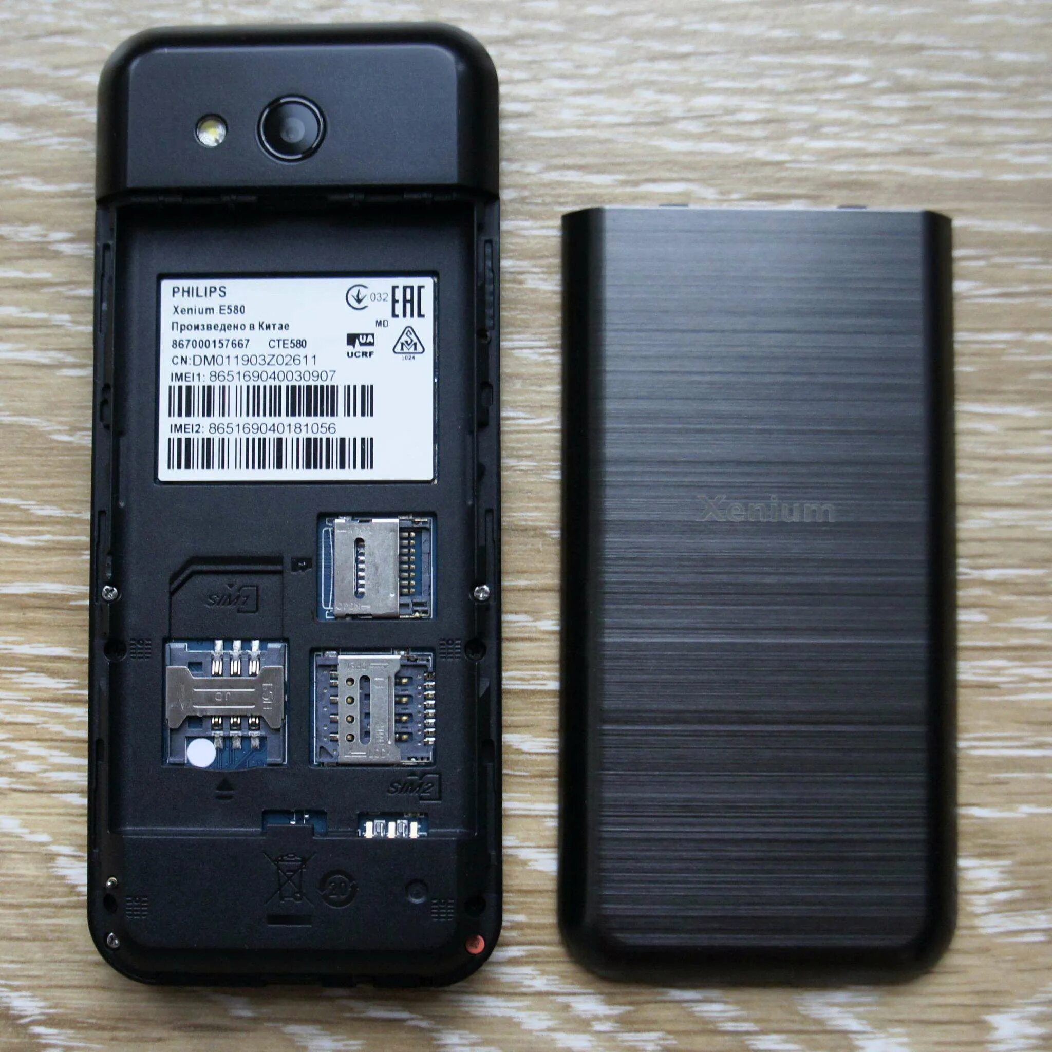 Philips Xenium e580. Philips Xenium e590. Филипс хениум е 580. Philips Xenium 580. Xenium e580 купить