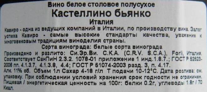 Срок годности стеклянных бутылок. Сроки хранения вин. Срок годности вина. Открытое вино срок годности. Сроки хранения вина в бутылках.