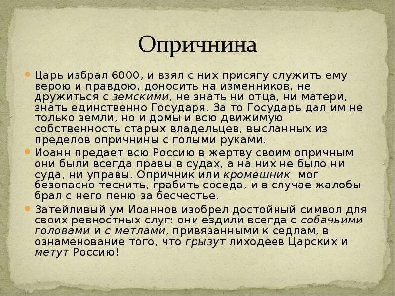 Серебряный краткое содержание по главам. Характеристика героев повести князь серебряный. вывод князь серебряный. толстой князь серебряный вывод. характеристика князя серебряного.