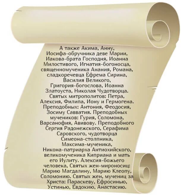 Молитва киприану и устинье читать. Молитва священномученика киприана. молитва святому киприану от порчи. молитва священномученика киприана от колдовства и чародейства. молитва киприану и иустине от колдовства от порчи.