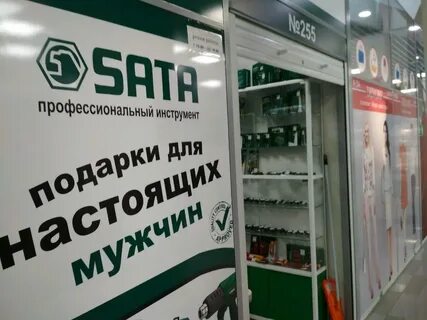 Сата владивосток
