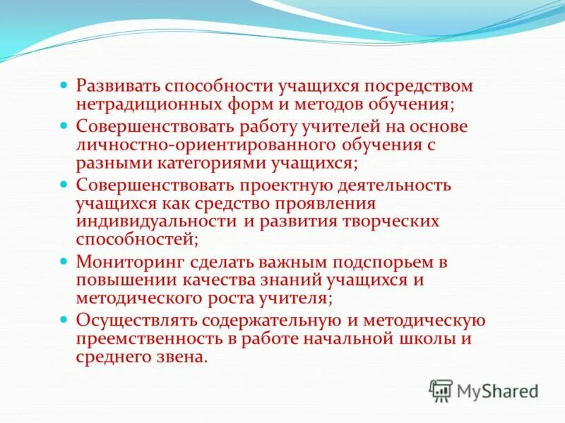 критерии уровня развития творческого воображения. способности личности методы развития. способностей учащихся средних классов. способностей учащихся средних классов. способностей учащихся средних классов.