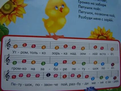 Детские ноты кузнечик