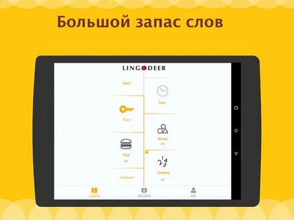 Приложение учить английские слова