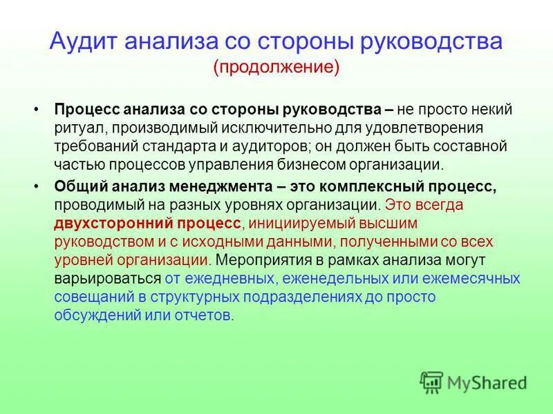 давление со стороны руководства