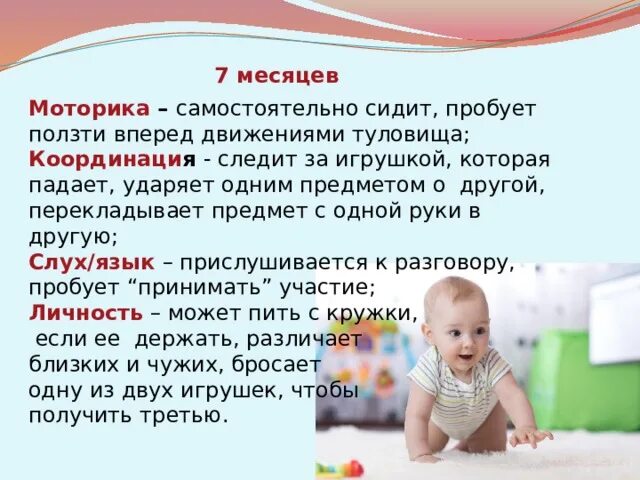 Скольки месяцев ребенок начинает ползать. Во сколько месяцев ребёнок должен сидеть. Нормы когда ребенок должен сесть. Во сколько месяцев ребёнок начинает сидеть. Когда дети начинают ползать.