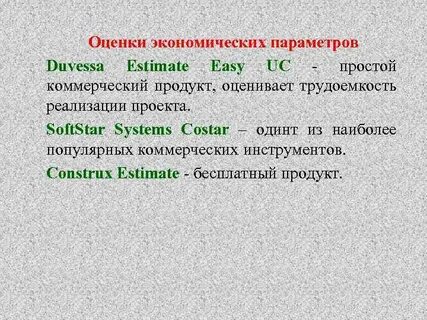 Коммерческий простой