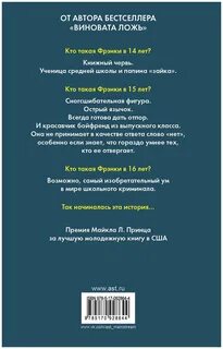 Книга моя вина читать