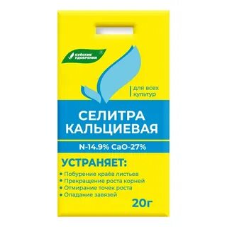 Селитра для рассады цветов