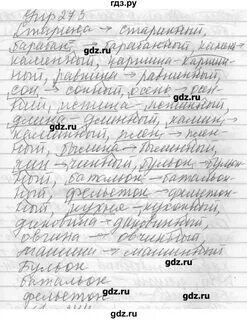 Русский 6 класс упражнение 273