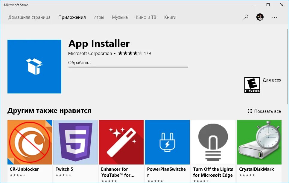 Windows install apps. Microsoft Store приложение. Программа installer. Приложение установщик расширение. Дизайн установщик программ.