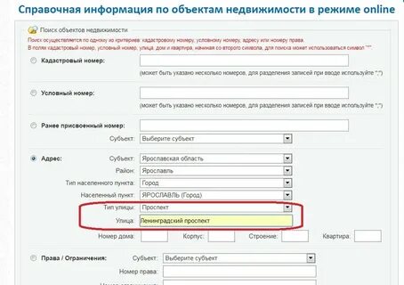 Установить кадастровый номер по адресу