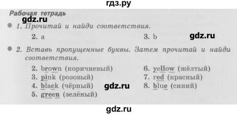 Английский язык печатная тетрадь ваулина