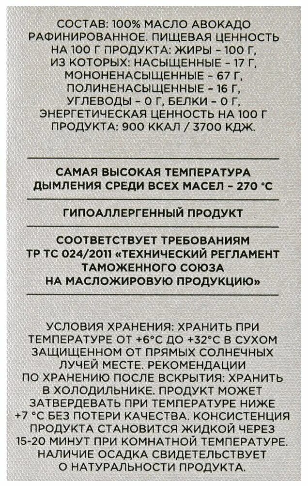 масло авокадо. масло авокадо. масло авокадо нерафинированное. чем полезно авокадо. косметические масла от пигментных пятен.