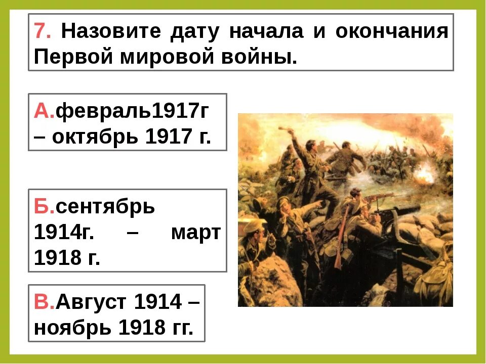 Дата начала третьей мировой войны. Первая мировая даты начала и окончания. Три мировые войны даты. Дата начала 3 мировой войны.