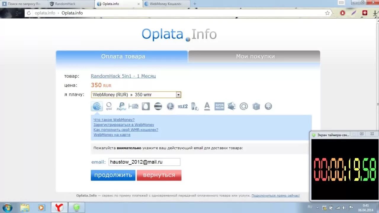 Оплата инфо поддержка. Oplata info. Оплата инфо. Промокод на оплата инфо. Oplata info logo.