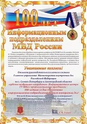 Открытка с днем информационного центра