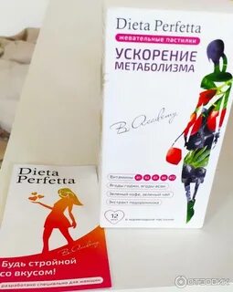 Таблетки для ускорения метаболизма