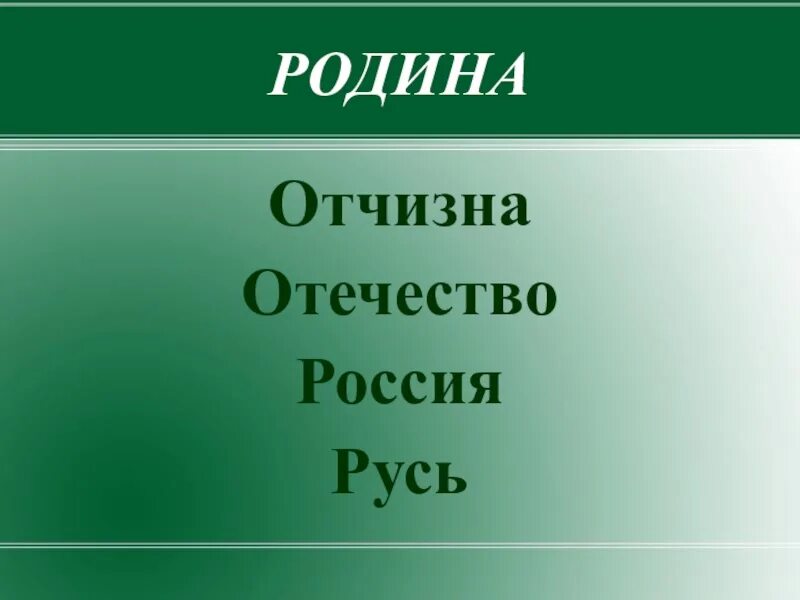 Защита Отечества 4 класс ОРКСЭ проект. Защита Отечества 4 класс презентация ОРКСЭ. Проект по ОРКСЭ 4 класс защита Отечества. Защита отечества 4 класс орксэ