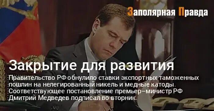 Постановление премьер министра