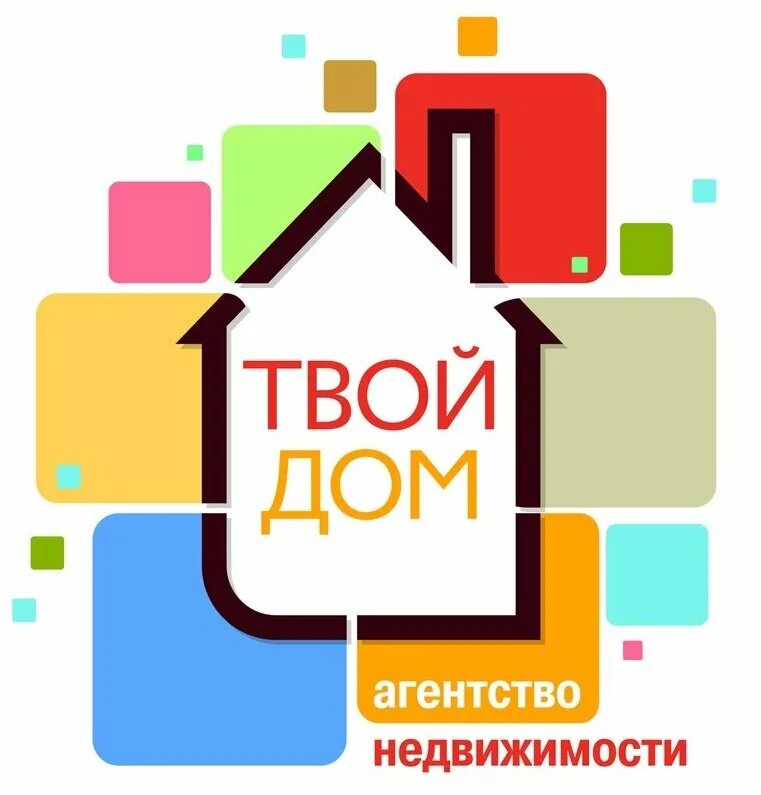 Твоё благовещенск. Этажи кириши агентство недвижимости. Твой дом логотип. Твоя недвижимость. Агентство твоя недвижимость отзывы.