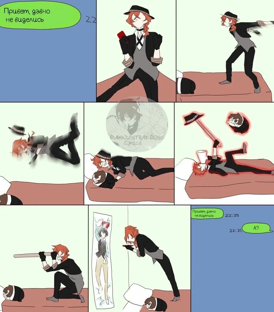 Достоевский манга читает. Путь к свободе читать бсд. Великий из бродячих псов 1 том. Великий из бродячих псов манга моменты. Великий из бродячих псов манга.