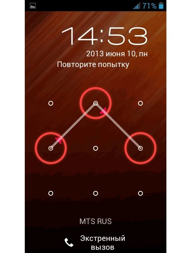 Как открыть телефон если забыл графический. Графический пароль. Графический ключ. Графические пароли на телефон. Блокировка смартфона графическим ключом.