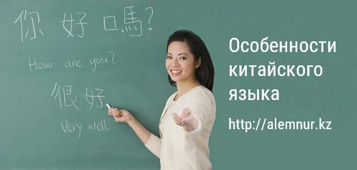 презентация особенности китайского языка. репетиторство китайский. китайский язык иероглифы. особенности китайского языка. особенности китайского языка.