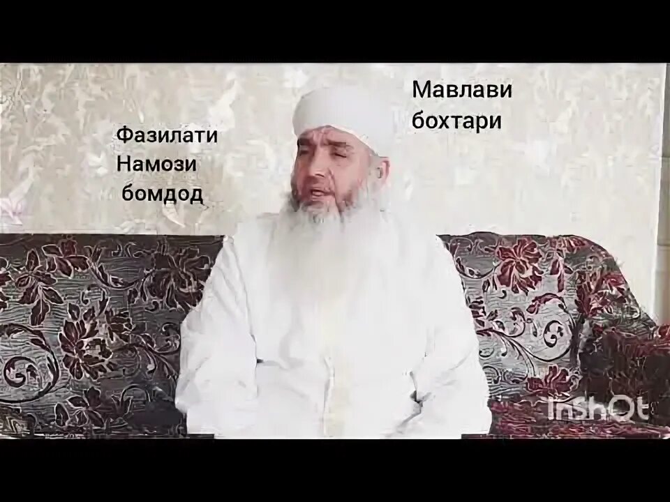 Фазилати намози бомдод. МАВЛАВИ бохтари. Намози бомдод чихел Хонда.