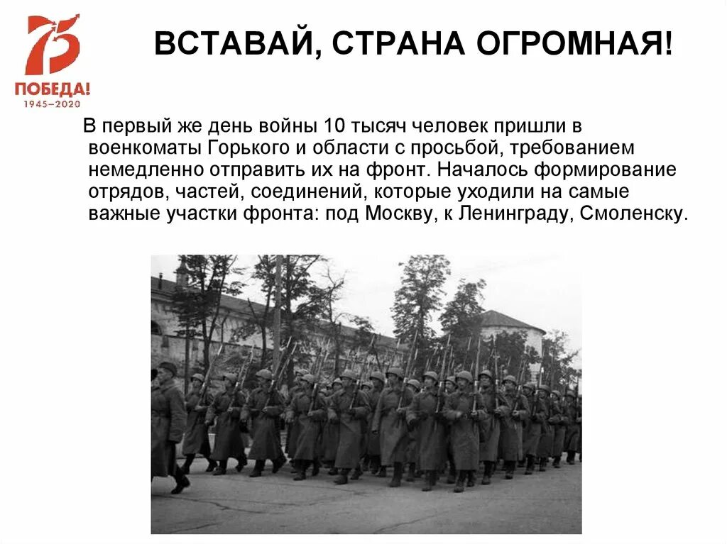 высказывания о войне. с днем победы. встаньте 9 мая. встовайстрана огромная. вставай страна огромная.