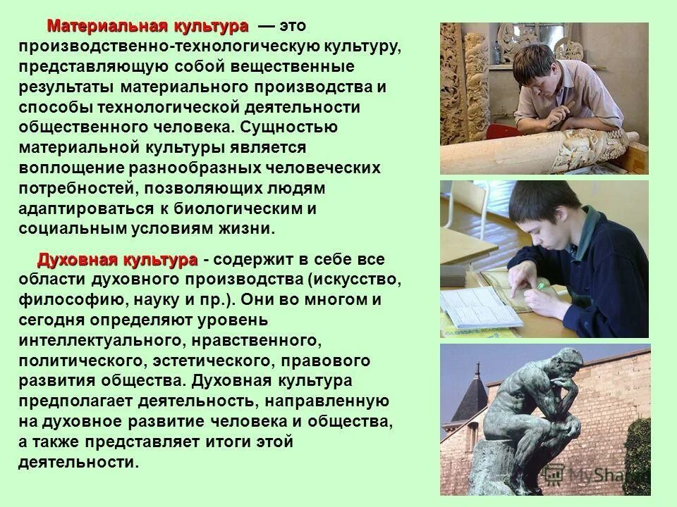 процесс и результат пример. результаты материальной деятельности. процесс и результат. примеры технологической культуры. результаты материальной деятельности.