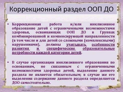 Разделы образования