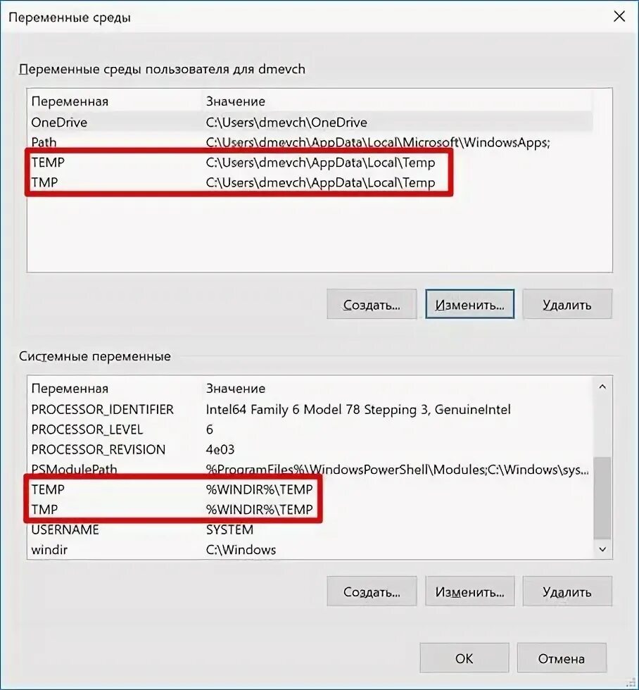 Переменные среды использования