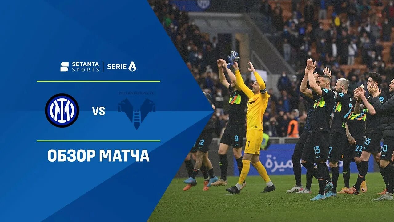 Setanta sports 1 прямой. Сетанта спорт. Versus Football. Футбольный vs. Vs Football автуб.