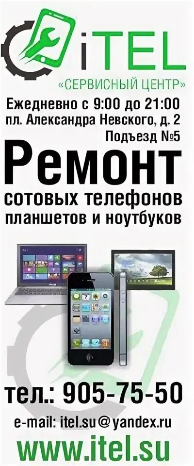 Ремонт телефонов в ижевске адреса. Сервисный центр Xiaomi в Санкт-Петербурге. Ремонт телефонов баннер. Ремонт телефонов топки. Ремонт телефонов Юбилейный.