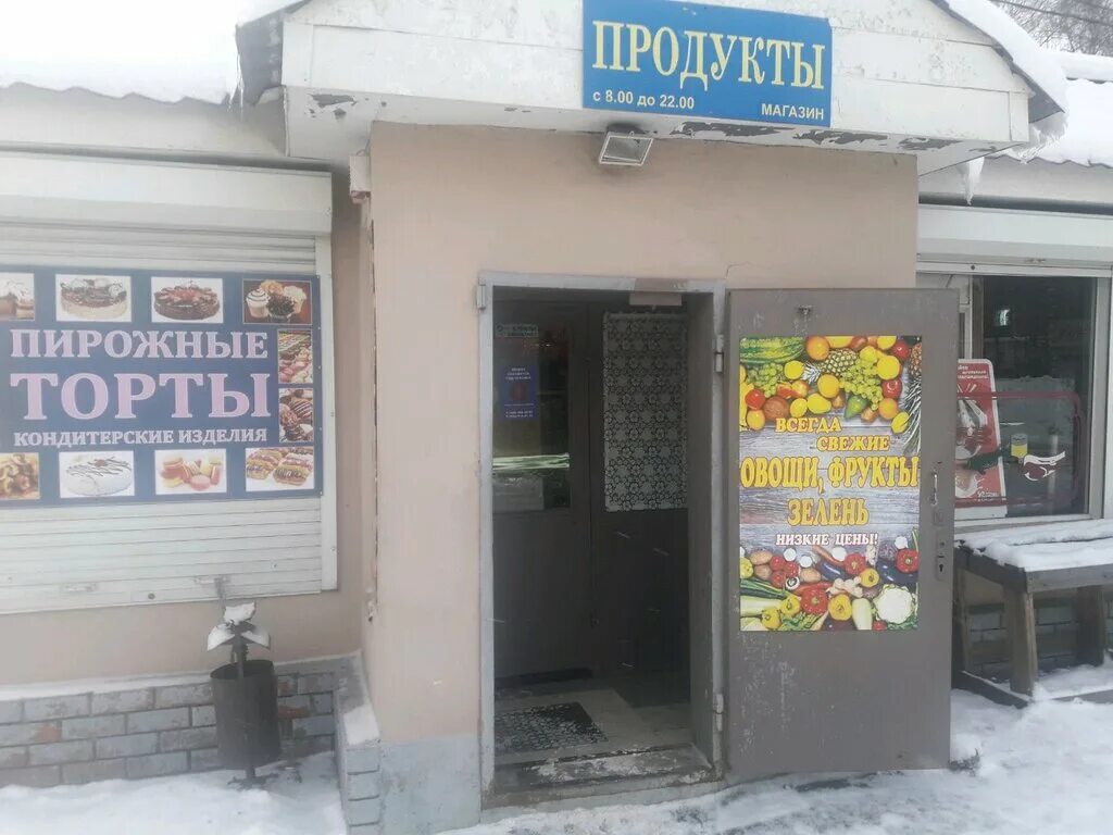 магазин продуктов щелково. 8 марта, 18. магазин продуктов щелково. магазин продуктов щелково. щелково 100 магазины продуктов.