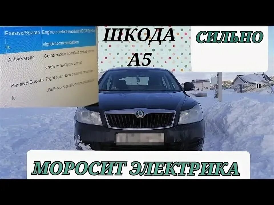 Skoda octavia проблемы. Skoda octavia проблемы. Ярдрей авто. Skoda octavia 1. Ярдрей авто.
