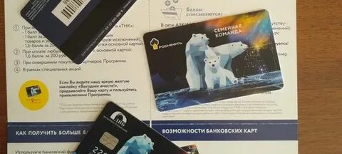 Карта лояльности роснефть регистрация карты