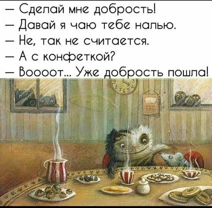Я скучаю чаю чаю по тебе