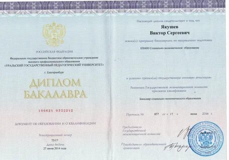 Бакалавр квалификационная работа