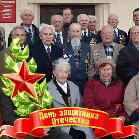 Вспомним ветеранов. Вспомним ветеранов