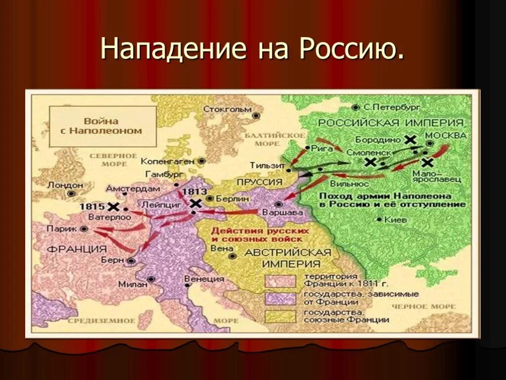 Нападение рассказ. План нападения на Россию напал Наполеон. Нападение Наполеона на российскую империю. Наполеон напал на Россию карта. Карта России 1812.