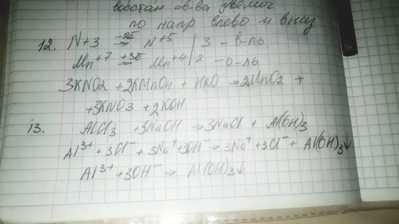 Используя метод электронного баланса kno2