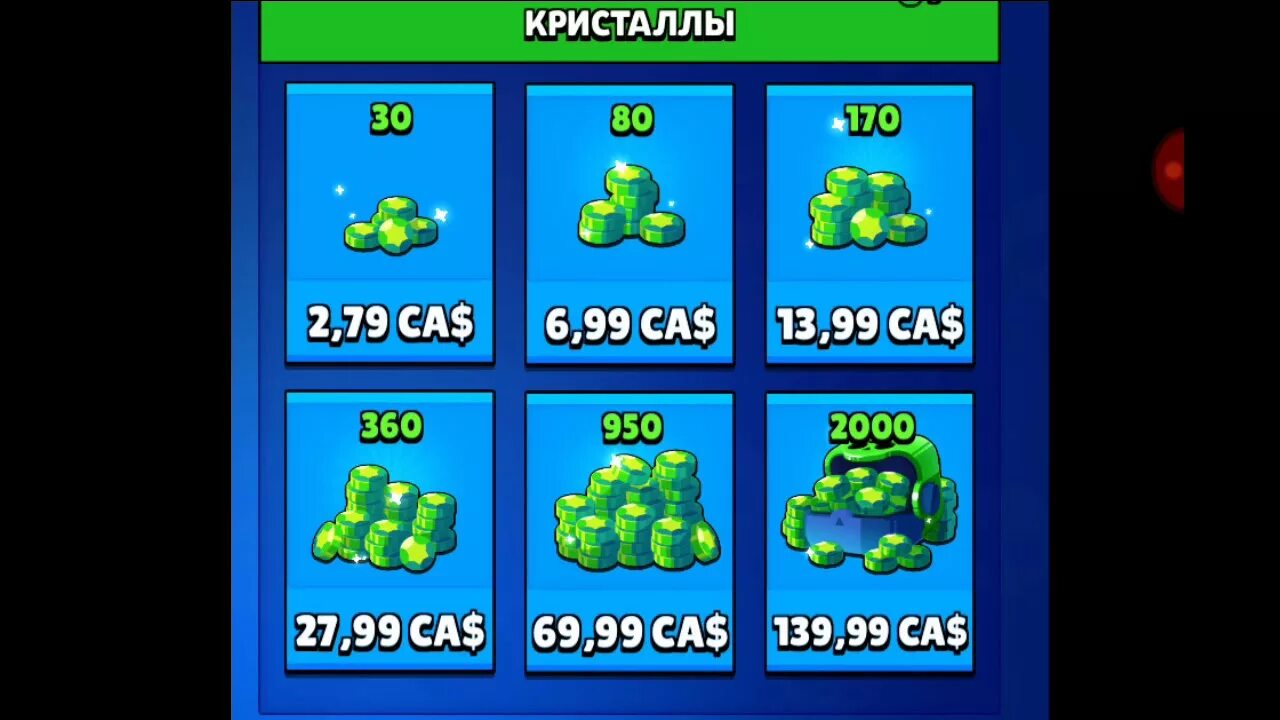 Цены на гемы в туалет. Гемы 170. 170 Гемов в Brawl Stars. Магазин гемов. 170 Гемов в рублях.