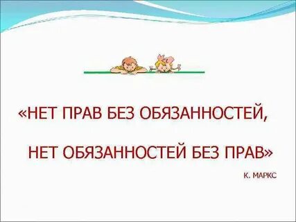 Без правовому