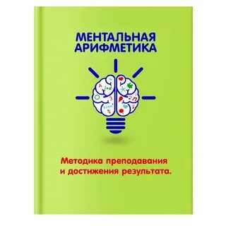 12 принципов ментальной