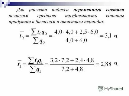 Общий индекс это
