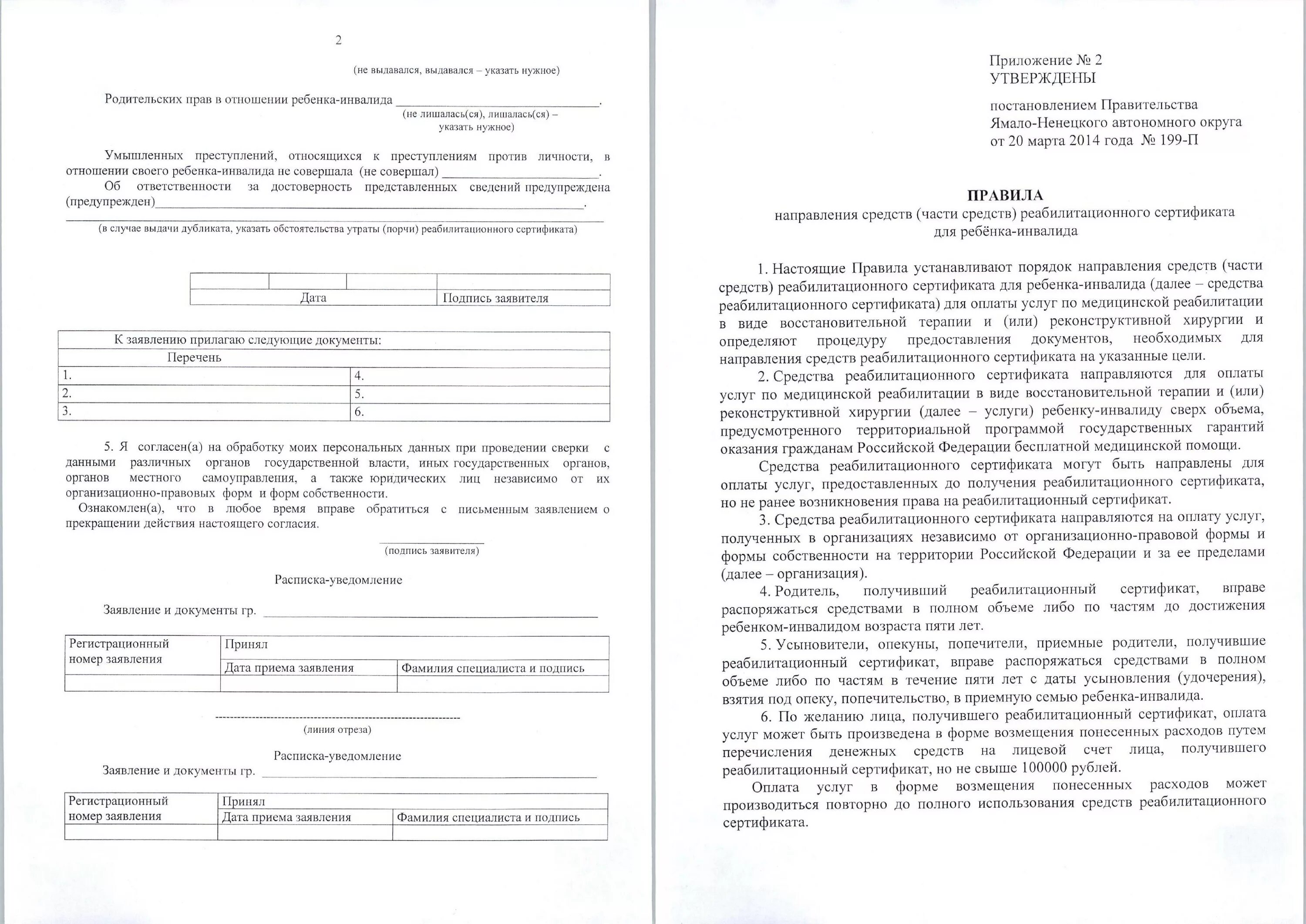 Подтверждающее совместное проживание с